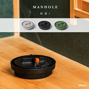 Kayari Manhole / �ጭ�� �}���z�[�� idea co �C�f�A�R�ጭ�� ����� ������� �X�^���h ������ �X�� �L�����v �O�����s���O