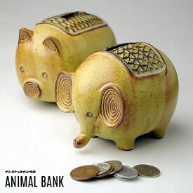 ANIMAL BANK / アニマル バンク instrumental インストゥルメンタル 貯金箱 マネーバンク オブジェ 置物 日本製 瀬戸焼