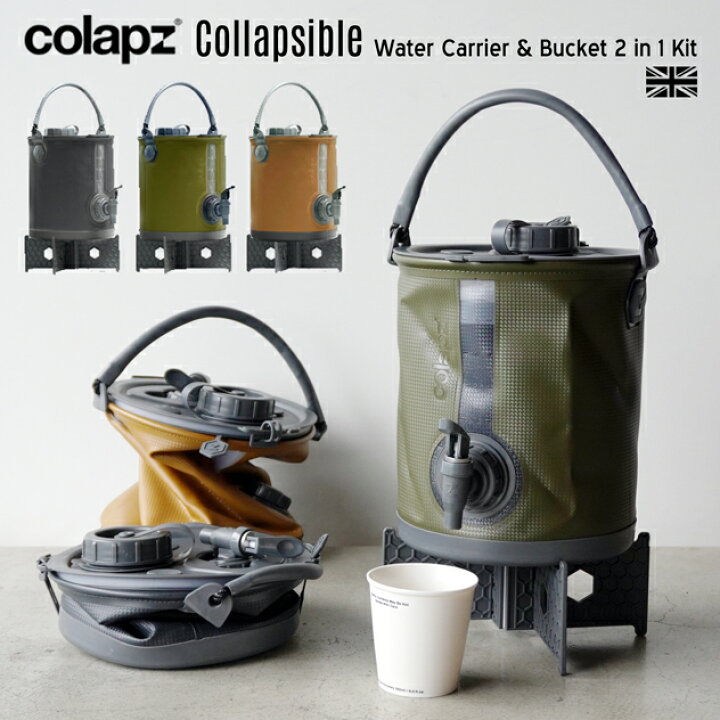 楽天市場】【 容量8L 】COLAPZ コラプズ 2in1 Water Carrier & Bucket 