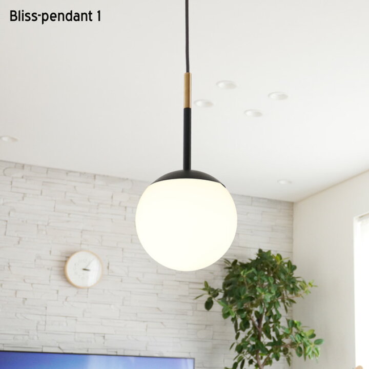 楽天市場】Bliss Pendant 1灯 / ブリス ペンダント ライト 1ART WORK 