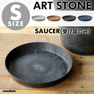 ySTCYzART STONE SAUCER A[gXg[ \[T[amabro A}u󂯎M̂