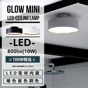 Glow mini LED Ceiling Lamp / O[ ~j LED V[OvART WORK STUDIO A[g[NX^WI LED 800[ (100W) 10W  F؂ւ  V[OCg Ɩ Cg Hsv 