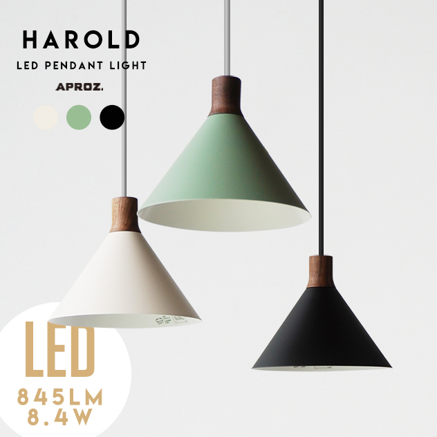 楽天市場】HAROLD LED Pendant Light 1P / ハロルド LED ペンダント