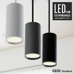 Grid Pendant Obh y_gART WORK STUDIO A[g[NX^WI LEDd 9W(100W LED) F؂ւ 100WLEDd  F2iK؂ւ y_g |V[Ot  