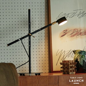 LAUNCH Table Light / ���[���` �e�[�u�����C�g APROZ / �A�v���X �X�^���h ���C�g �f�X�N���C�g �u�^�Ɩ� ���C�g �ԐڏƖ� �Ɩ� �����v AZT-136-BK