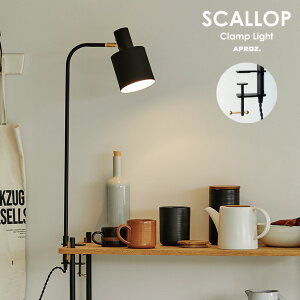 APROZ / AvX SCALLOP Clamp Light / XJv Nv Cg { Ɩ Cg NN fXNCg _CjOe[u NbvCg AZC-102-BK