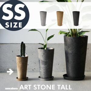 ySSTCYzART STONE - TALL - A[g Xg[ g[ amabro A}ua14cm × H26cm v^[ Aؔ  A Xg[pE_[ c ^N v^[Jo[