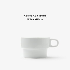 TC100 Coffee Cup 0.18L / コーヒマグ 180mlHoGaKa Profi / Hans Roericht ハンス・ロエリヒト スタッキング マグ カップ コーヒーカップ 積み重ね ティーカップ 食器 テーブルウェア ホワイト MoMA