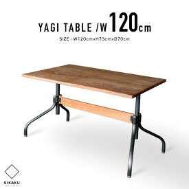【W120cmタイプ】YAGI TABLE / ヤギ テーブル SIKAKU シカク W120cm×H73cm×D70cm ダイニングテーブル 作業台 タモ無垢板 鉄 日本製 クロカワ インダストリアル アイアン メイドインジャパン