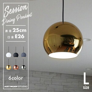ya25cmzSession-dining pendant ZbV _CjO y_gART WORK STUDIO A[g[NX^WI y_g Cg 1 E26 LEDΉ {[ _CjO Ɩ X Vbv  Lb`