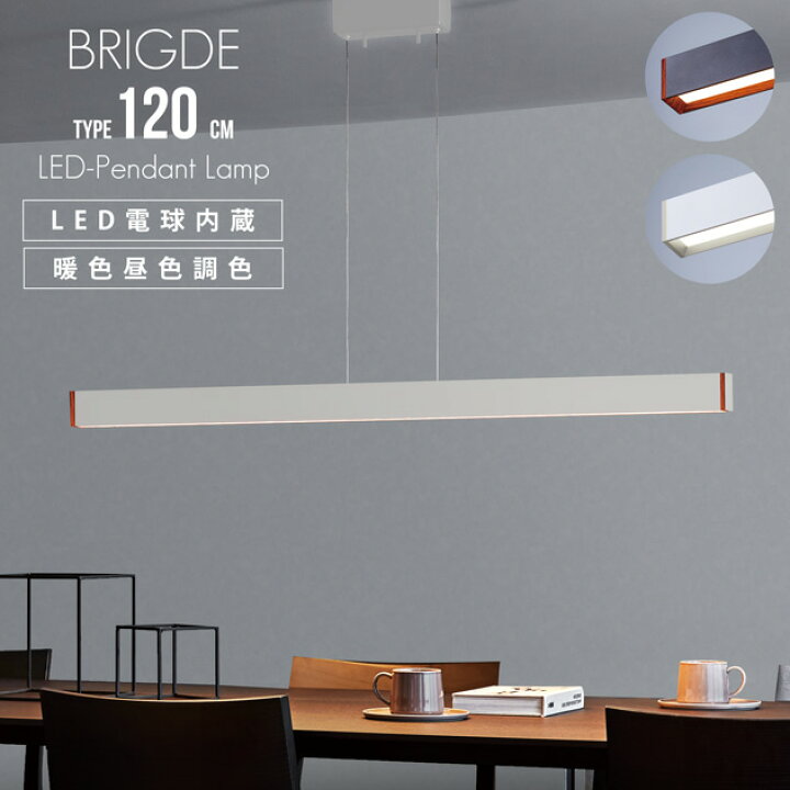 楽天市場】【W120cm】Bridge LED Pendant Light / ブリッジ LED 