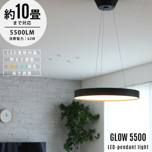 y10y_g^CvzGlow LED Pendant Light 5500 / O[ LED y_g CgART WORK STUDIO A[g[NX^WI LED R 5500[ 62W  F؂ւ  Ɩ Cg Hs