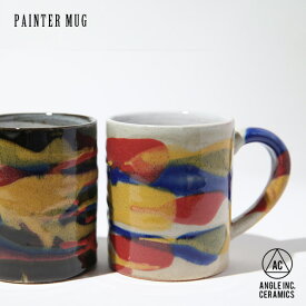 PAINTER MUG ペインター マグANGLE アングル日本製 マグカップ カップ コーヒーカップ 手塗り デザイン カフェ 容量260ml 陶器 美濃焼