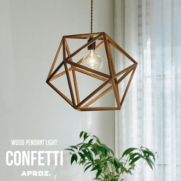 楽天市場】CONFETTI / コンフェッティAPROZ / アプロス 100W 日本製  