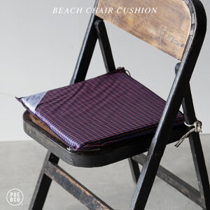 BEACH CHAIR CUSHION / r[` `FA NbV PUEBCO vGuR H37cm x W37cm x D3cm V[g NbV zc ~l[gHn h