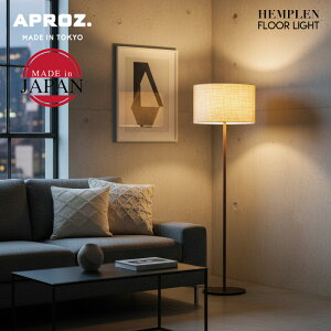 HEMPLEN Floor Light / wv tA[ Cg APROZ / AvX tACg Ɩ Cg v 1 VF[h i` JtF tA v ԐڏƖ X^hCg u^Ɩ AZF-120-AB