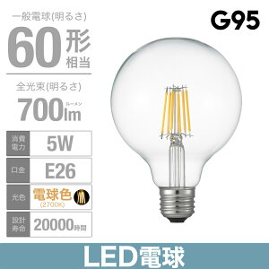 (60W����) G95 LED �t�B�������g �{�[���� LED 60W E26 CL ����d�� 5.0W 2700K 700LM(���[����) OHM �I�[�� LED �d���F ������Ή� yazawa