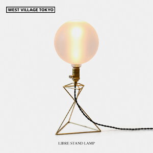 LIBRE STAND LAMP / ���u�� �X�^���h�����v WEST VILLAGE TOKYO �E�G�X�g�r���b�W�g�[�L���[E26 �^�J �u���X �f�X�N���C�g �d�C �ԐڏƖ� �Ɩ� �d�C �R���Z���g��