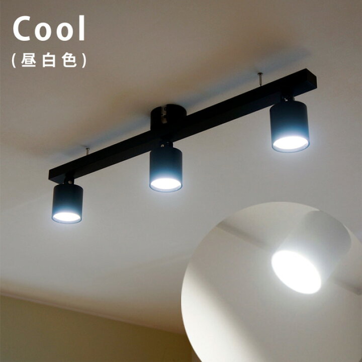 楽天市場 Grid 3 Down Light グリッド 3 ダウンライトart Work Studio アートワークスタジオ 3灯 300w相当 Led電球 高寿命 色調2段階切り替え スポットライト おしゃれ シーリングライト 照明 ペンダント ライト 工事不要 天井照明 Aw 0553 Interior Shop Nia ニア