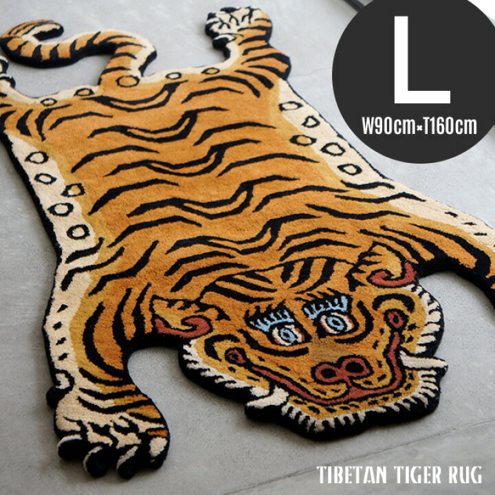 楽天市場】【L】Tibetan Tiger Rug / チベタンタイガーラグ Lサイズ 