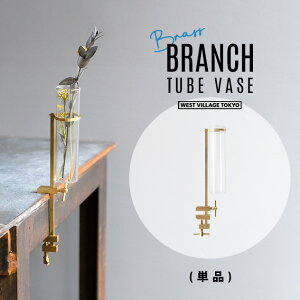 BRANCH TUBE VASE / u` `[u x[X WEST VILLAGE TOKYO (EGXgrbWg[L[) ֑} ߕq t[x[X ^J n^Kl