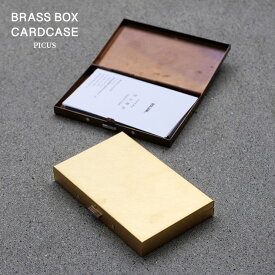 BRASS BOX CARD CASE/ブラス ボックス カードケース真鍮 無垢 アンティーク 錆 / Picus ピクス 名刺 名刺入れ ケース カードケース 40枚 収納