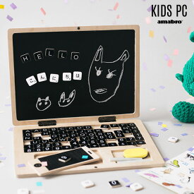 KIDS PC (PC型黒板) キッズ PCamabro アマブロパソコン型 黒板 子供用 おもちゃ ギフト チョーク 知育玩具 学習玩具 お絵かき 工作