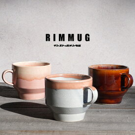 RIM MUG / リム マグ instrumental インストゥルメンタル日本製 美濃焼 マグ コーヒーカップ 食器 マグカップ