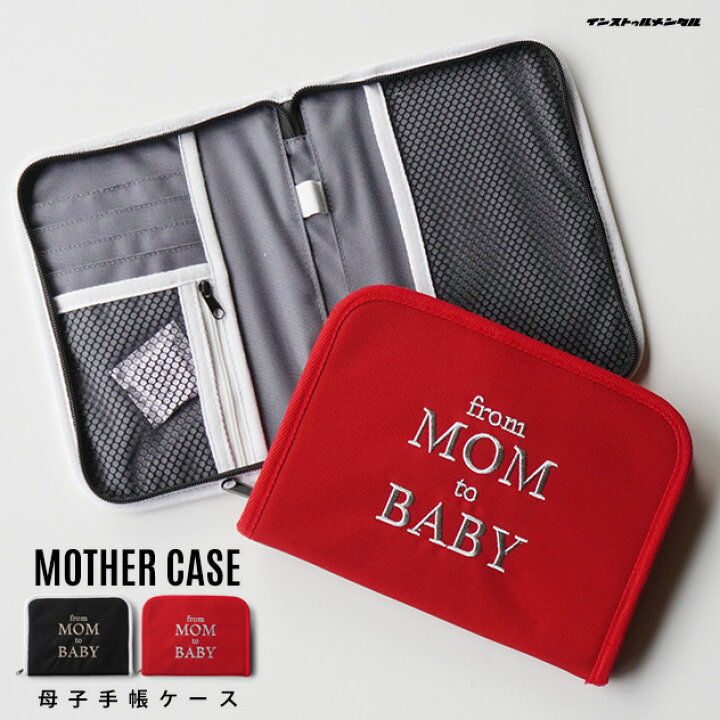 楽天市場 Mother Case 母子手帳ケース マザー ケース Instrumental インストゥルメンタルマルチケース 通院ケース ポーチ 診察券 母子病院用 保険証 まとめ Interior Shop Nia ニア