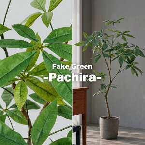Fake Green -Enkianthus- �t�F�C�N�O���[�� �p�L�� ����120cm form �l�H�ϗt�A�� ��^ �C���e���A�O���[�� ���t�� �v�����^�[�J�o�[�ʔ� F9-247