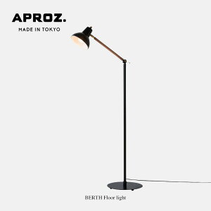 BERTH Floor light / �o�[�X �t���A ���C�g APROZ / �A�v���X ���C�g �ԐڏƖ� �Ɩ� �����v AZF-111-BK