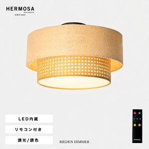 RIEDEN DIMMER ���[�f���f�B�}�[ / HERMOSA �n���TLED���� �V�[�����O���C�g ���a42cm LED �Ɩ� ���C�g �Ɩ� �����v �V�� �����R���t�� ���� �F�� �Ɩ� ���C�g �V��Ɩ� ����d�� 45W �����t�@�u���b�N 12