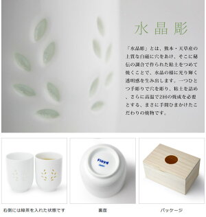 【湯呑】YOUKNOWME/ユーノーミーFloyd/フロイド湯呑み水晶彫お茶GIFT木箱ゆのみコップ和食器【あす楽対応】