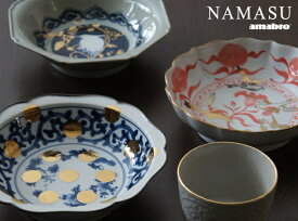 NAMASU ナマス [ なます皿 ] 波佐見焼 amabro アマブロ お皿 プレート なます 皿 GIFT