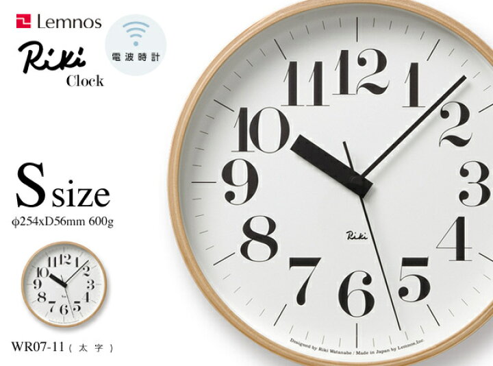 riki clock 掛け時計　Sサイズ
