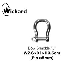 【L】WICHARD Bow Shackle / ウィチャード ボウシャックル/鍵 キー カギ カラビナ キーホルダー フランス製/【あす楽対応_東海】