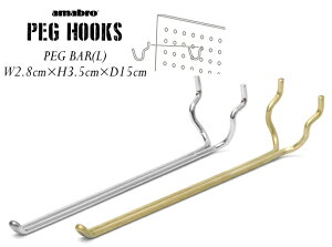 �yPEG BAR L �o�[ L�T�C�Y �zPEG HOOKS / �y�O �z�b�N amabro �A�}�u��PEG BOARD �y�O�{�[�h �p �t�b�N �L�E�{�[�h �t�b�NDIY ���[