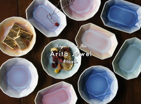 Arita Jewel / アリタ ジュエル Floyd / フロイド 豆皿 有田焼 食器 ダイヤ型 ダイヤ 有田 お皿 プレート