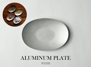 ALUMINUM PLATE / A~jE v[g Picus sNX W10cm×D7cm A~C  gC