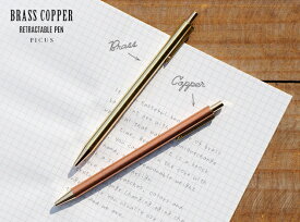 BRASS COPPER RETRACTABLE PEN / ブラス コッパー ボールペン Picus ピクス 真鍮 銅 無垢 ペン ノック式 フック付き
