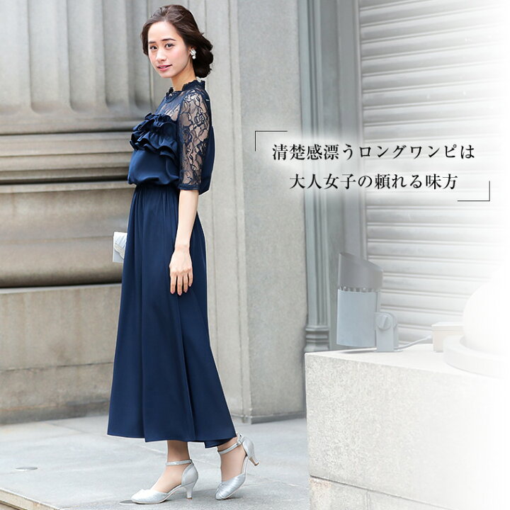 楽天市場】レース フリル 結婚式 ドレス ワンピース パーティー 