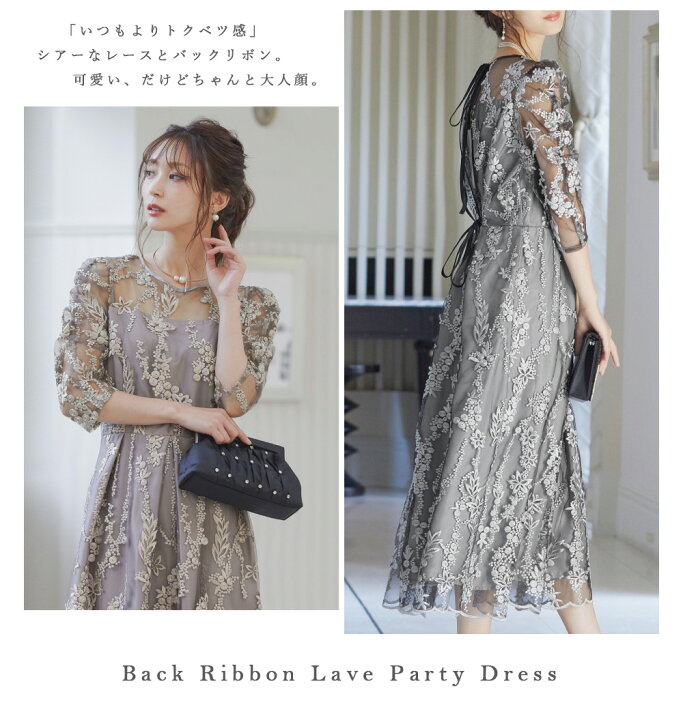 楽天市場 結婚式 ワンピース パーティードレス 刺繍 レース ロング 総レース リボン 小さいサイズ バックリボン パワーショルダー ボリューム袖 ロング丈 ミモレ丈 袖あり オケージョン 1 5次会 春 夏 秋 冬 パーティドレス 二次会 謝恩会 成人式 同窓会 体型カバー 入学