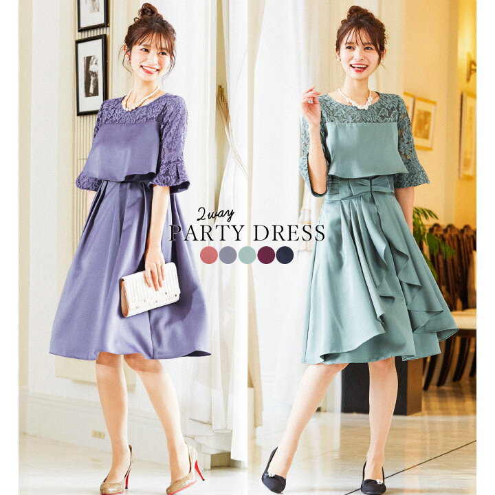 楽天市場】2way セットアップ 結婚式 ワンピース パーティードレス  