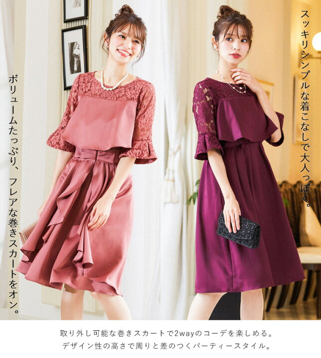 楽天市場】2way セットアップ 結婚式 ワンピース パーティードレス 