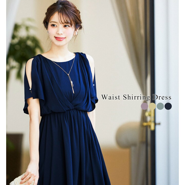 楽天市場】結婚式 ワンピース パーティードレス ドレス フィッシュ 