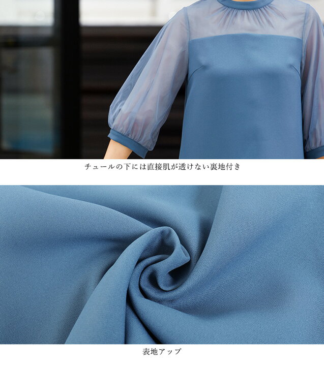 楽天市場 結婚式 ワンピース パーティードレス ドレス チュール シースルー 披露宴 二次会 お呼ばれ 成人式 同窓会 謝恩会 卒業式 卒業パーティー コーデ 大学生 袖あり 七分袖 レース 膝丈 ミドル丈 春夏秋冬 服装 女性 レディース 体型カバー 二の腕 かわいい おしゃれ