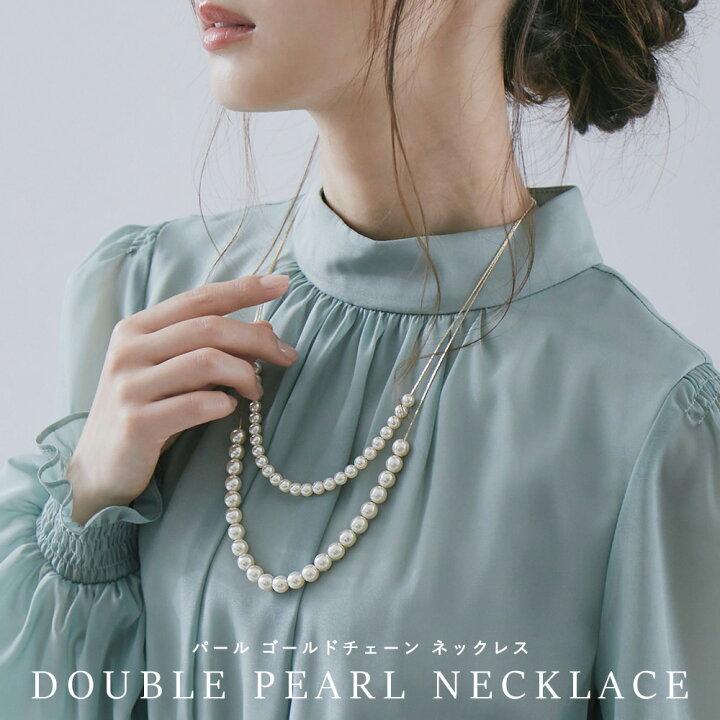 楽天市場 パーティー アクセサリー ネックレス パール ビジュー2連 ロングネックレス ゴールド イミテーションパール おしゃれ 大きめ ドレス ワンピース 結婚式 セレモニー 入園式 卒園式 入学式 卒業式 謝恩会 二次会 お呼ばれ 披露宴 オケージョン 2次会 1 5次会