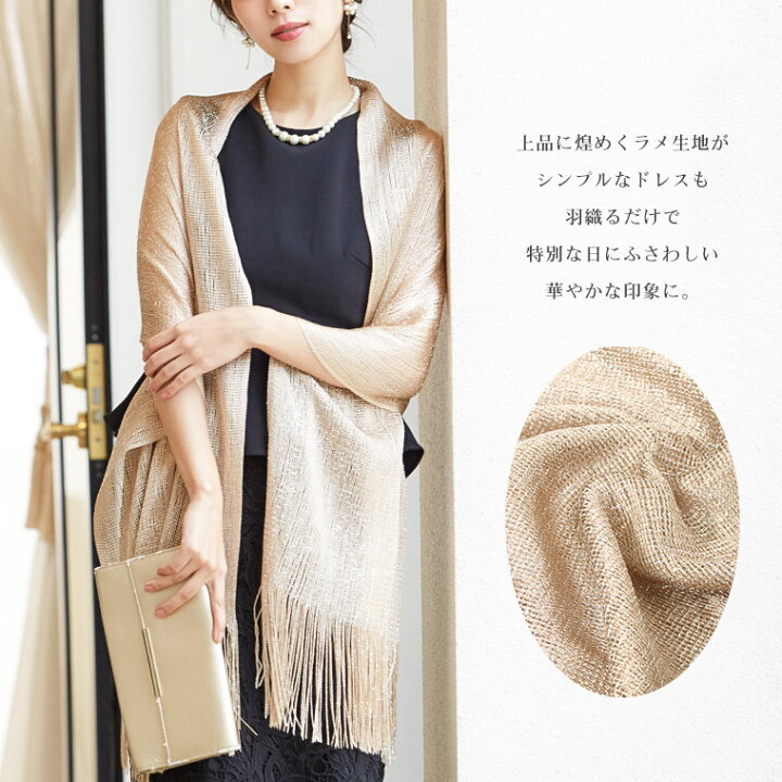 楽天市場 結婚式 ショール ストール パーティー レディース ラメショール ラメストール 大判 羽織り パーティードレス 披露宴 二次会 発表会 演奏会 お呼ばれ 謝恩会 卒業パーティー 大学生 冠婚葬祭 羽織物 体型カバー ボレロ 結婚式ショール ゴールド シルバー 秋 冬 楽天市場 結婚式 ショール ストール パーティー レディース ラメショール ラメストール 大判 羽織り パーティードレス 披露宴 二次会 発表会 演奏会 お呼ばれ 謝恩会 卒業パーティー 大学生 冠婚葬祭 羽織物 体型カバー ボレロ 結婚式ショール ゴールド シルバー 秋 冬