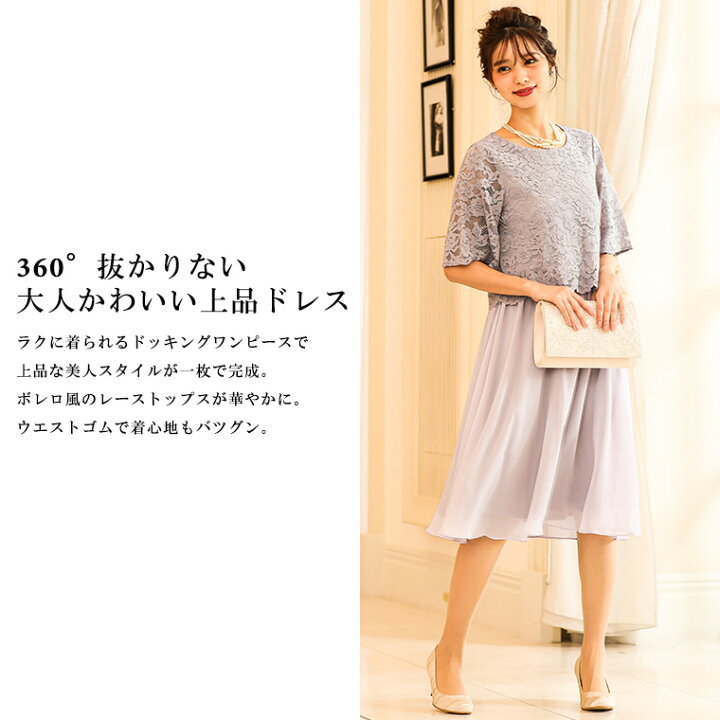 楽天市場 結婚式 ワンピース パーティードレス 大きいサイズ 小さいサイズ ロング 袖あり 春 夏 秋 冬 パーティドレス 二次会 謝恩会 卒業パーティー 大学生 レース 成人式 同窓会 体型カバー 服装 入学式 卒業式 マタニティー 他と被らない 代 30代 40代 50代 母 ママ 楽天市場 結婚式 ワンピース パーティードレス 大きいサイズ 小さいサイズ ロング 袖あり 春 夏 秋 冬 パーティドレス 二次会 謝恩会 卒業パーティー 大学生 レース 成人式 同窓会 体型カバー 服装 入学式 卒業式 マタニティー 他と被らない 代 30代 40代 50代 母 ママ