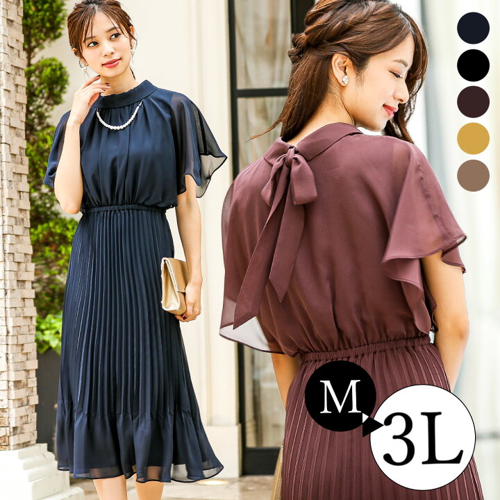楽天市場】結婚式 ワンピース パーティードレス シフォン プリーツ 